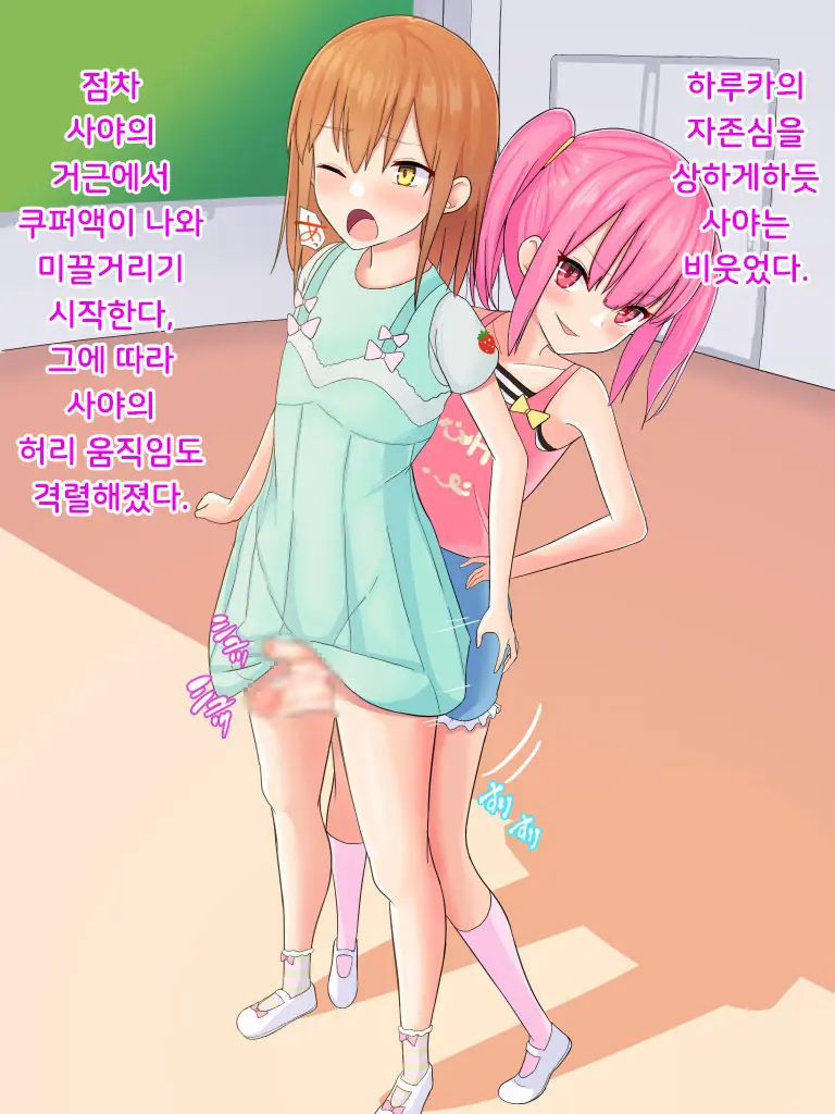 Danjo Gyakuten-Hou ~Ikanaru Baai Ni Oite Mo Josei No Tachiba Wa Dansei Yori Ue Ni Naru~ | 남녀역전법 ~어떠한 경우에도 여성은 남성보다 우월하다~